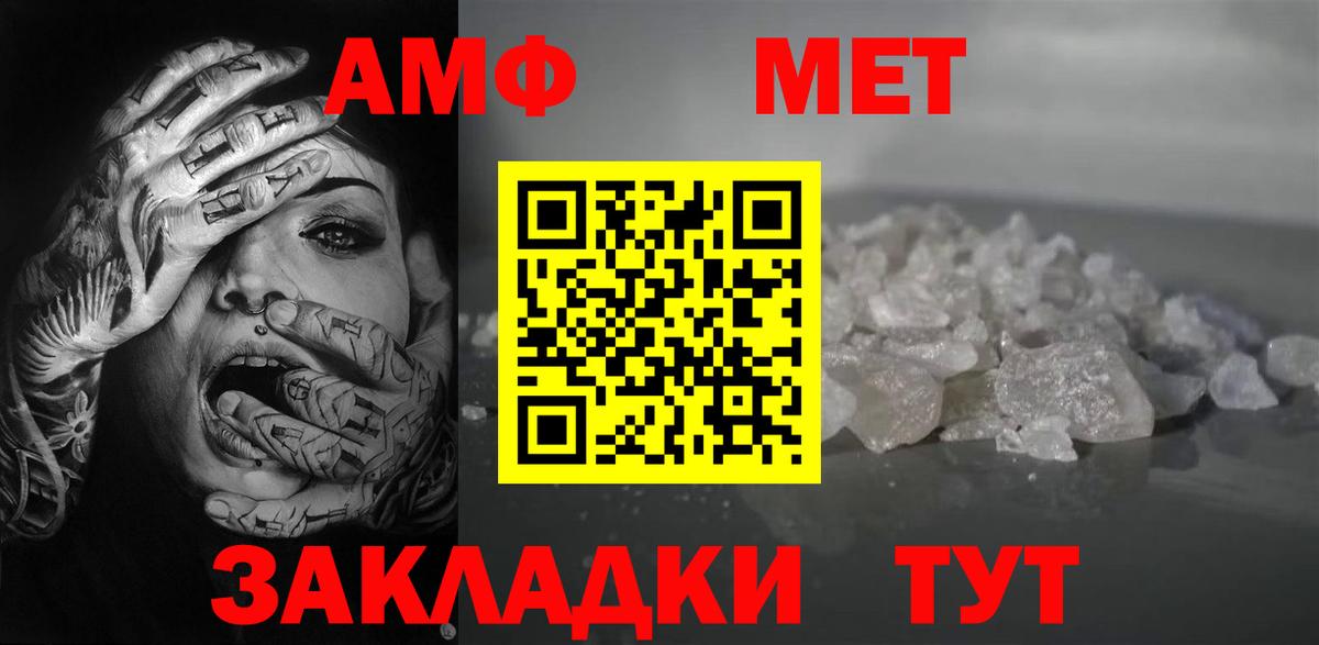 ссылка на мегу онион  Амфетамин VHQ  Вход с VPN  Воскресенск  Амфетамин 