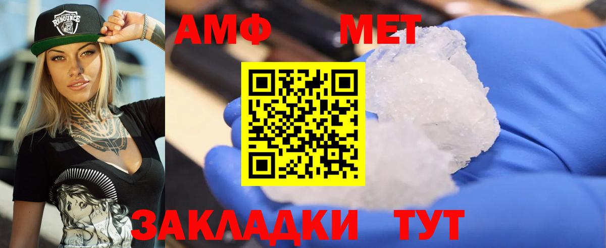 Amphetamine Розовый Воскресенск