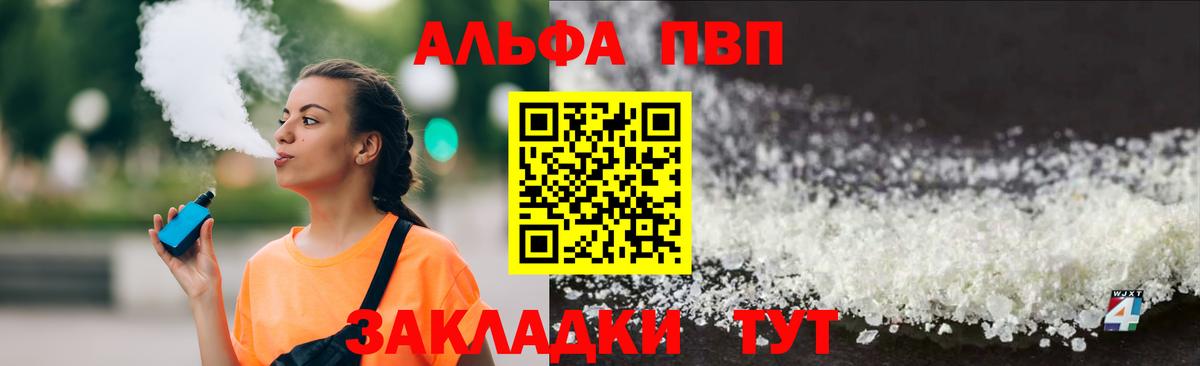 хочу   Alpha PVP СК  Воскресенск  Вход с VPN  Alpha PVP Соль  A-PVP 