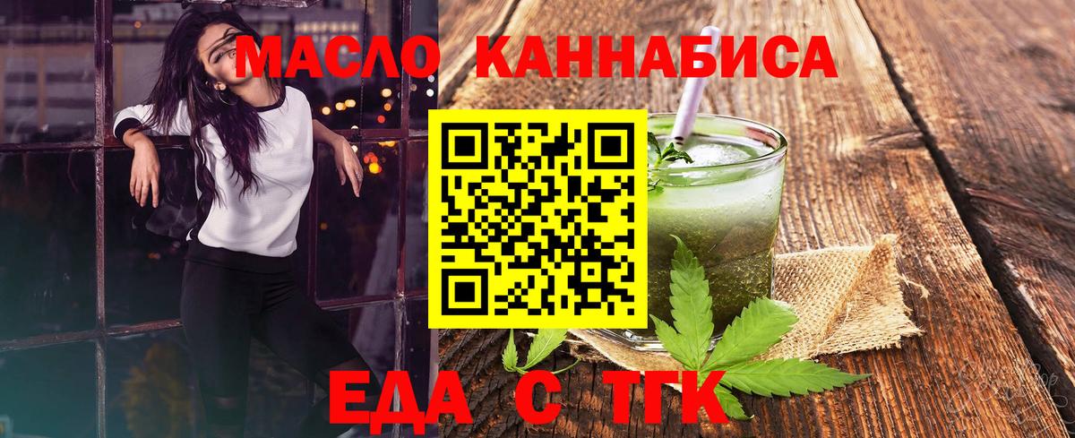 Cannafood марихуана Воскресенск