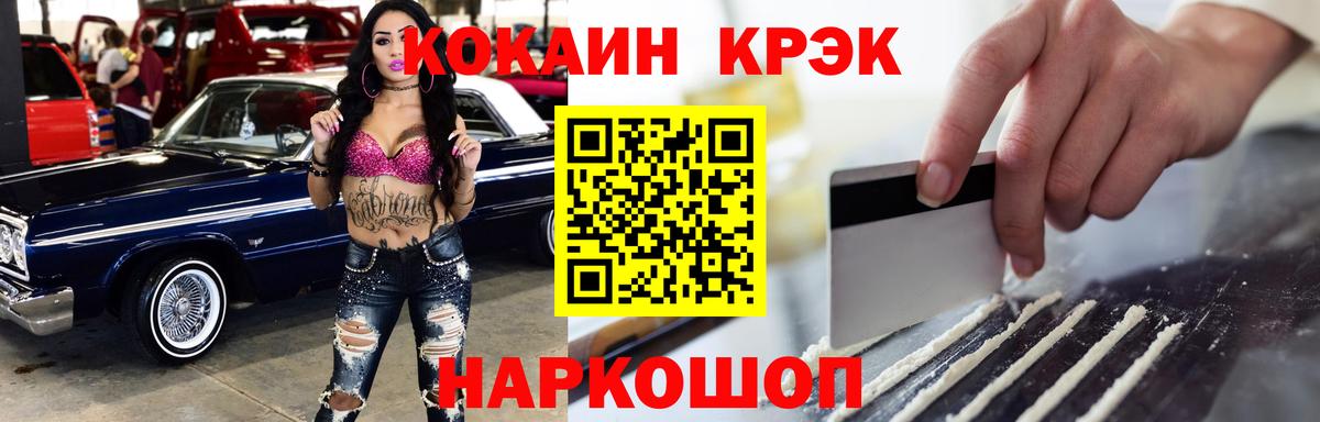 Кокаин  Cocaine 97%  Вход с VPN  КОКАИН Колумбийский  Воскресенск 