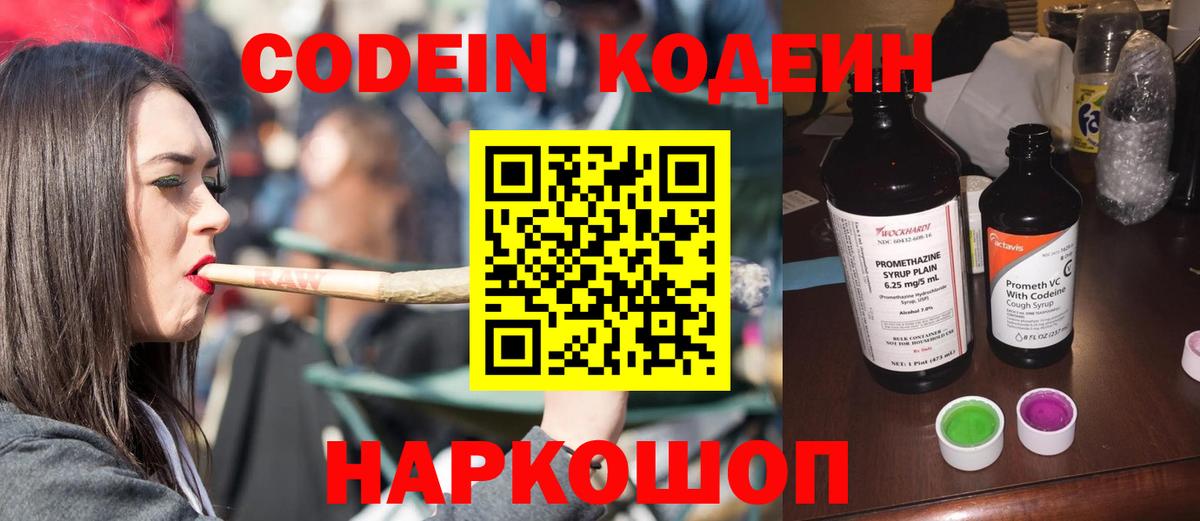 Кодеиновый сироп Lean напиток Lean (лин) Воскресенск