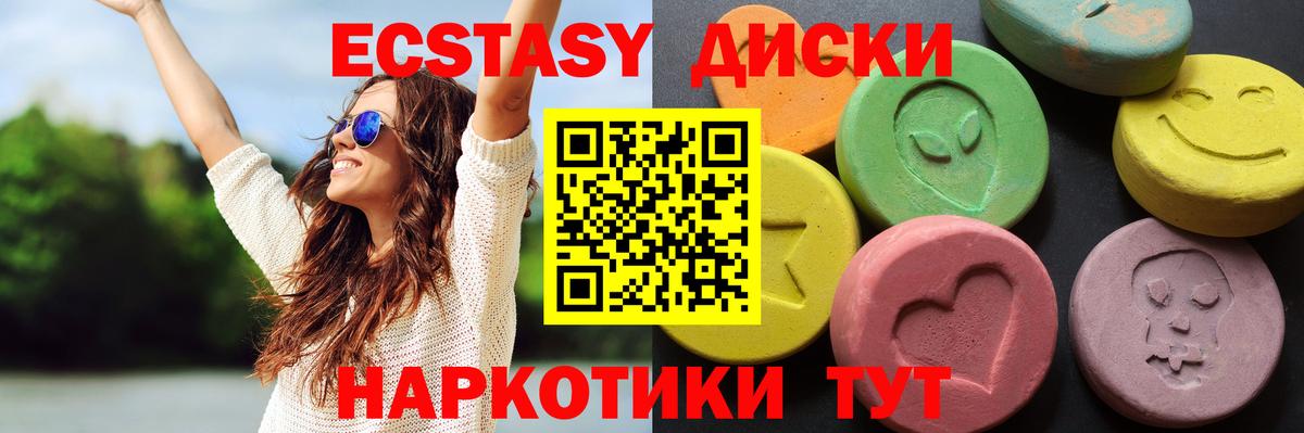 ЭКСТАЗИ  Вход с VPN  Воскресенск  Экстази TESLA  Экстази 280мг 