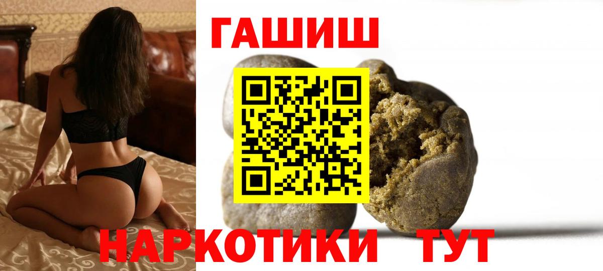 ГАШ Cannabis  Вход с VPN  ГАШ  Воскресенск  ГАШ Premium 