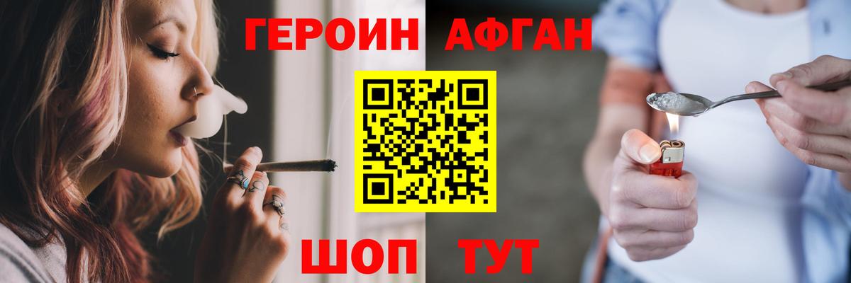 Воскресенск  ГЕРОИН VHQ  Вход с VPN 