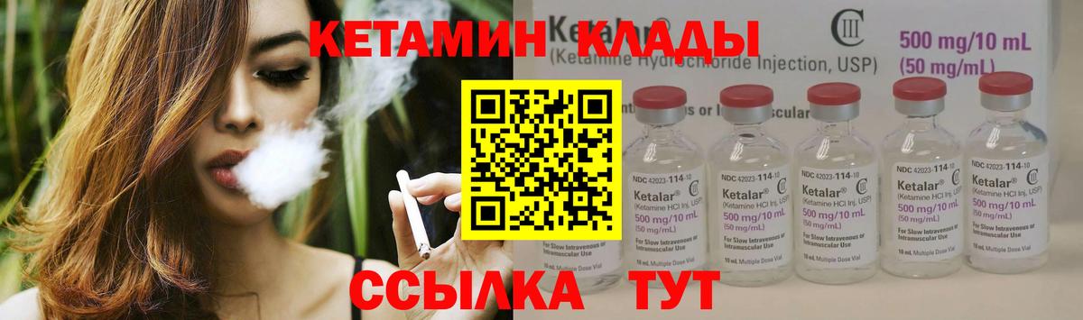 Кетамин VHQ Воскресенск