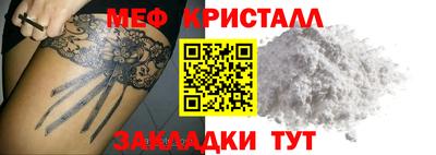 меф VHQ Беслан