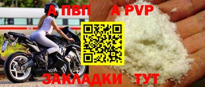 скорость mdpv Бийск