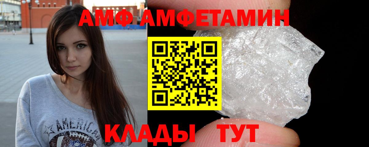 МЕТАМФЕТАМИН Methamphetamine Воскресенск