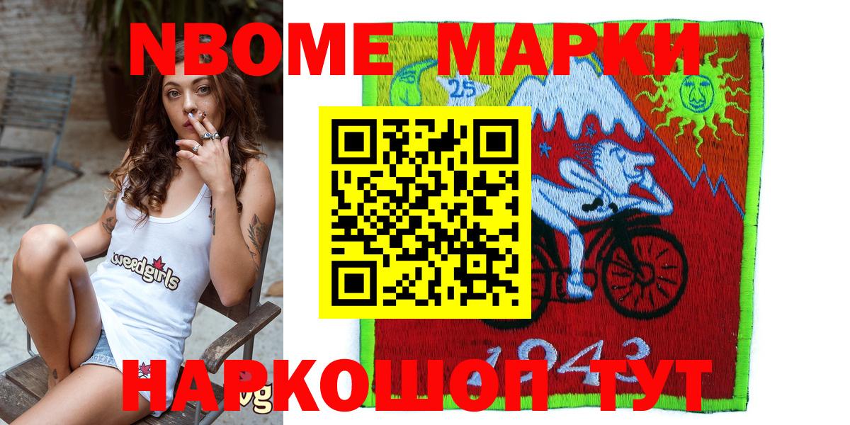 Воскресенск  Марки 25I-NBOMe 1500мкг  Марки N-bome  Вход с VPN  Марки 25I-NBOMe 1500мкг 